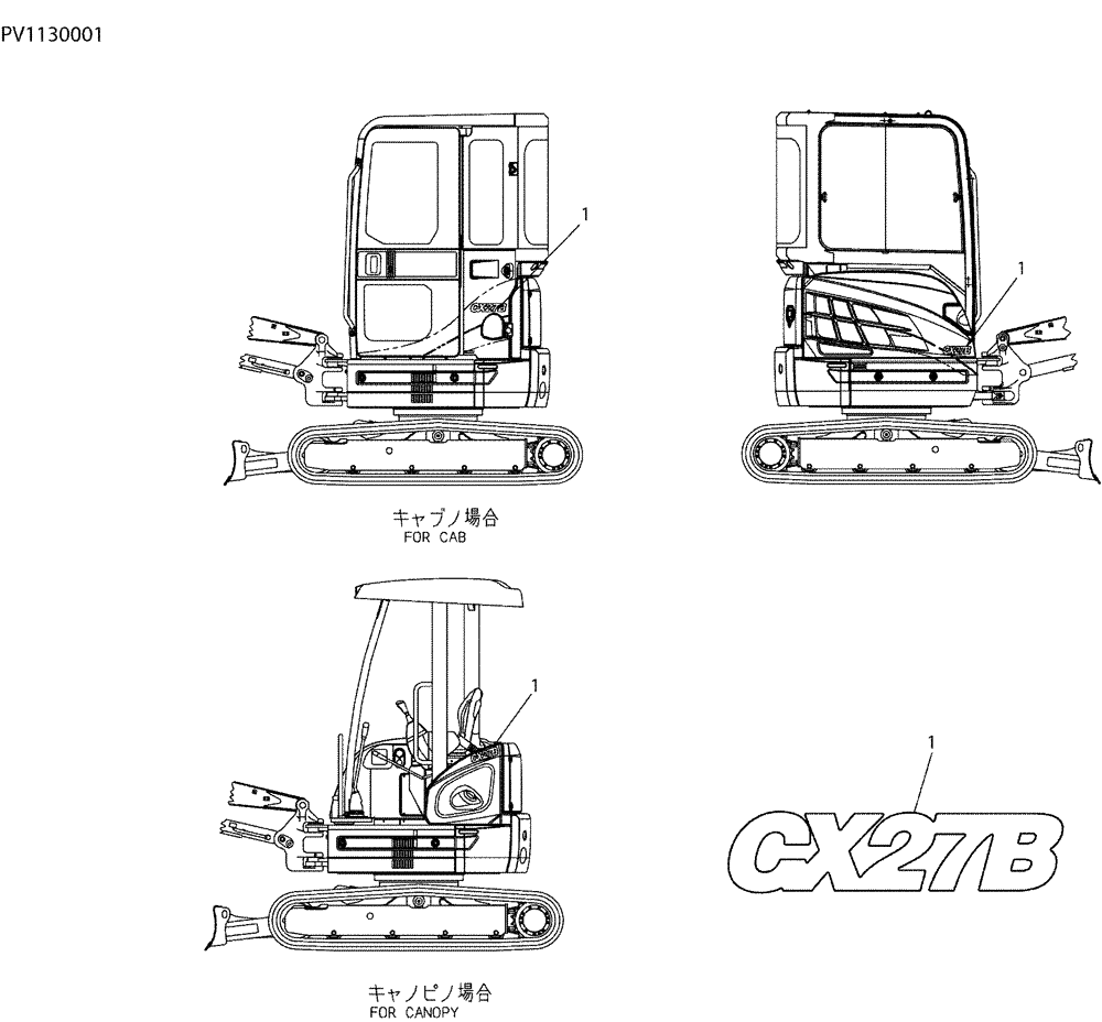 Схема запчастей Case CX27B - (06-014) - NAME PLATE INSTAL (90) - PLATFORM, CAB, BODYWORK AND DECALS