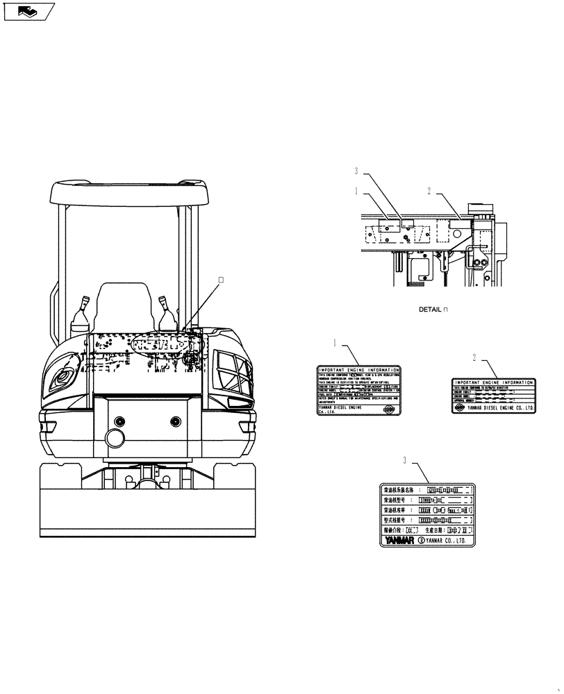 Схема запчастей Case CX27B ASN - (90.108.07) - NAME PLATE INSTALL (90) - PLATFORM, CAB, BODYWORK AND DECALS