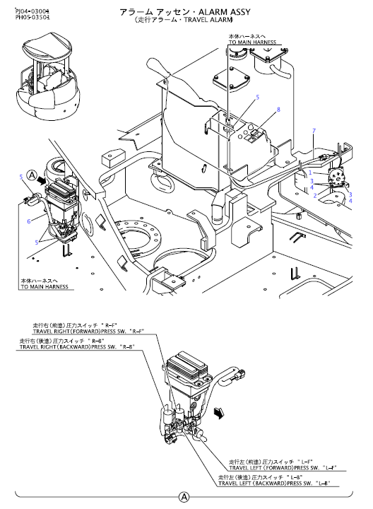 Схема запчастей Case CX50B - (05-002) - ALARM ASSY, PROPEL OPTIONAL PARTS