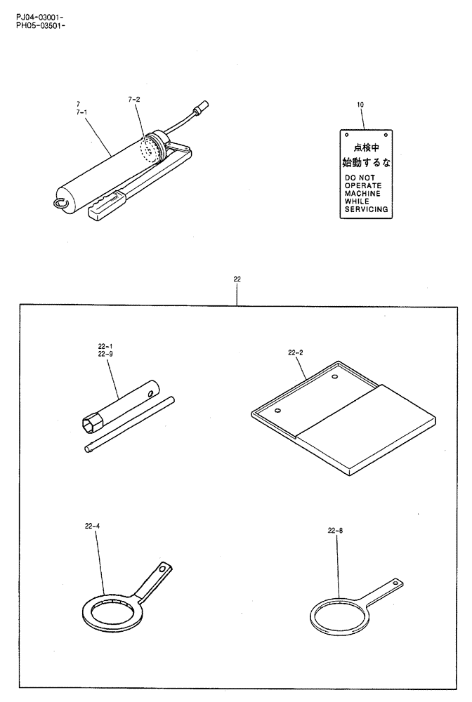 Схема запчастей Case CX50B - (05-001) - TOOLS & ACCESSORIES OPTIONAL PARTS