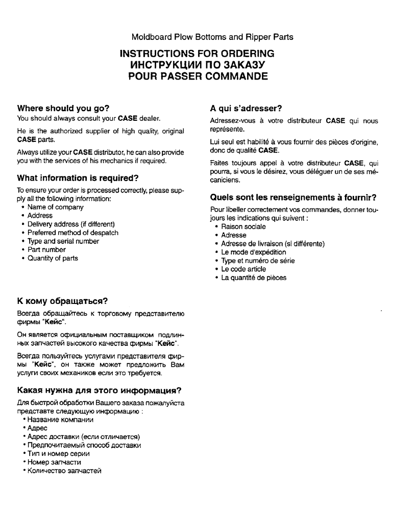 Схема запчастей Case IH 14 - (1-8) - INSTRUCTIONS FOR ORDERING 