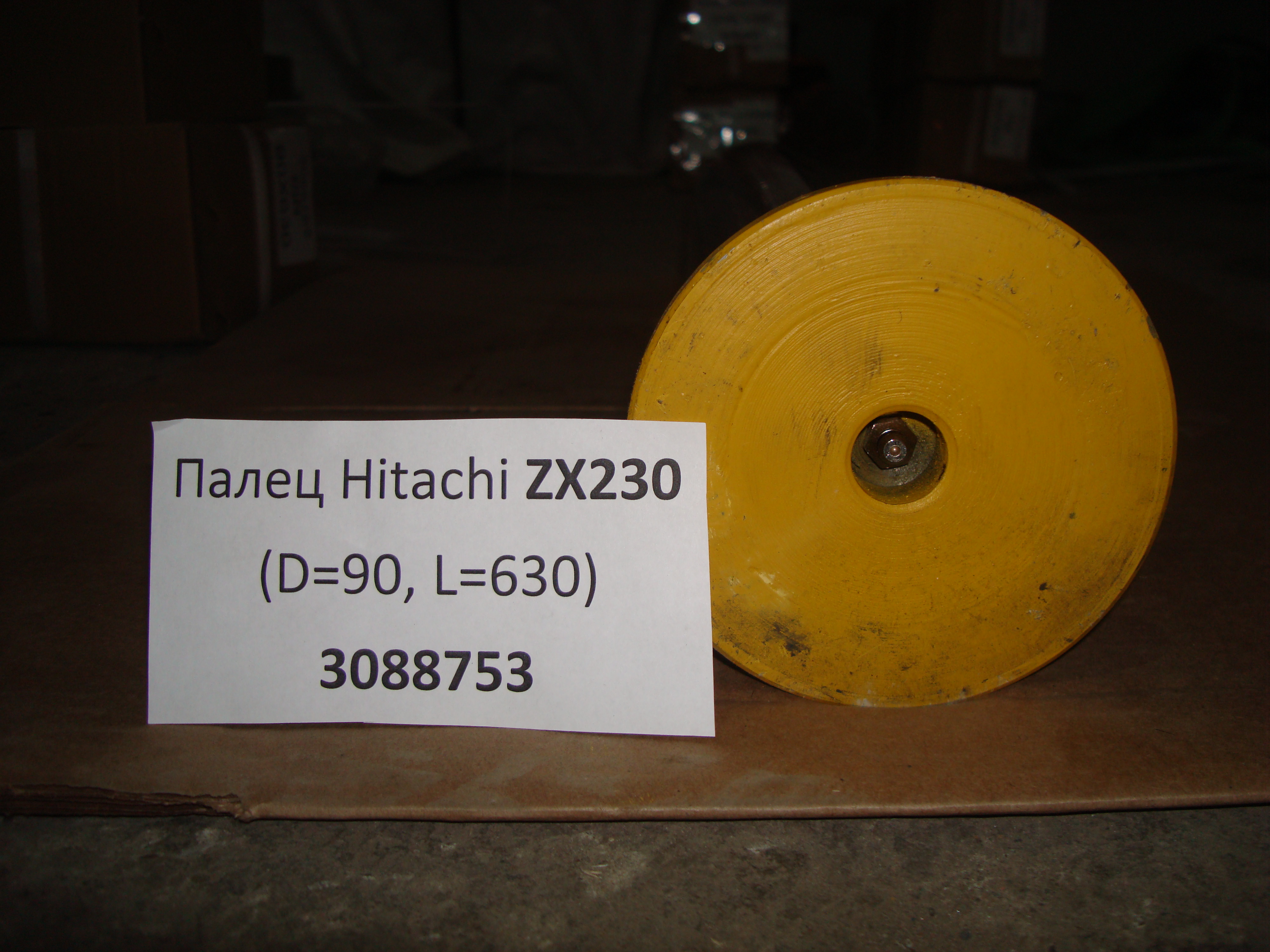 Палец 3088753 Hitachi ZX230