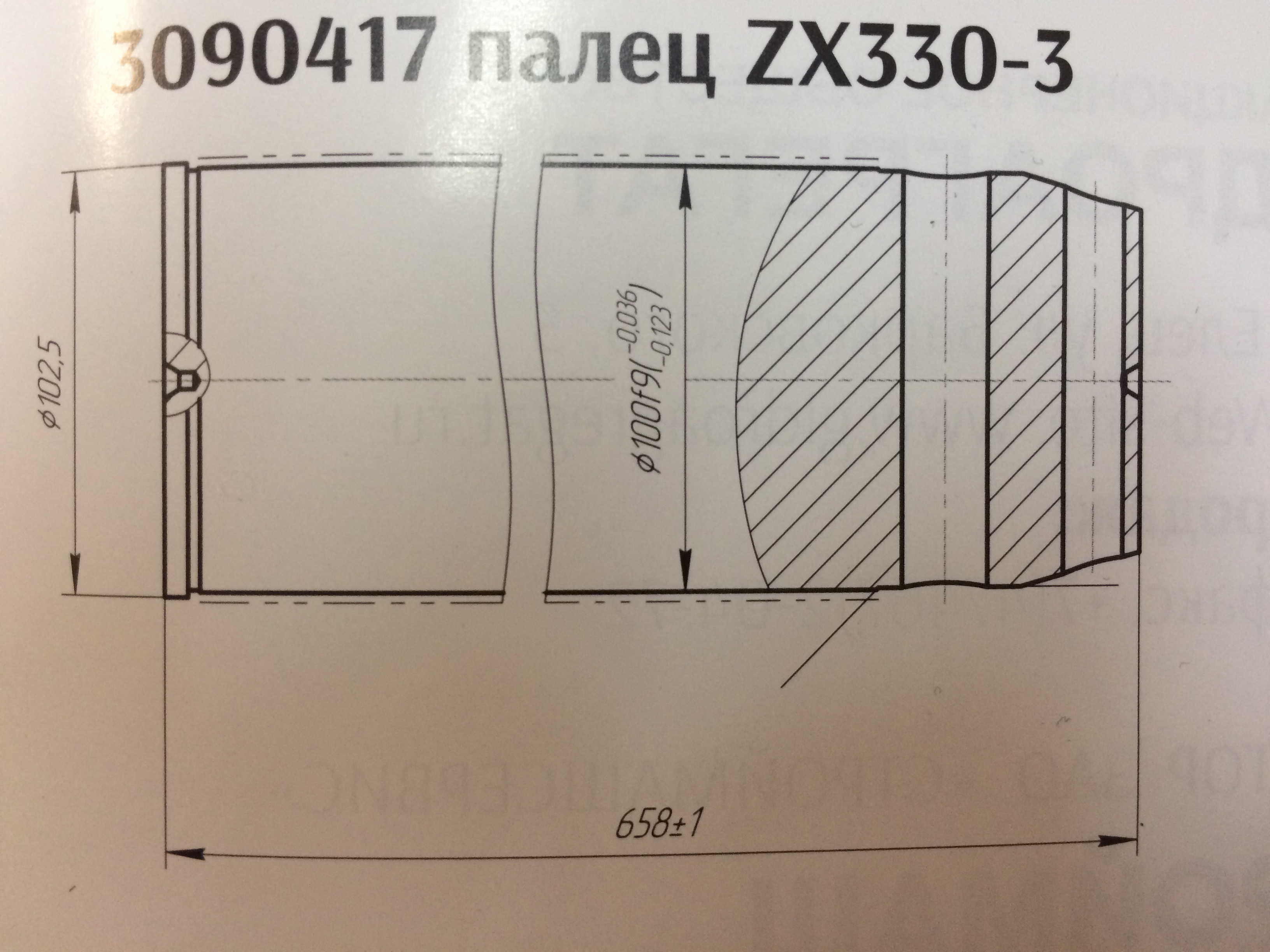 Палец hitachi ZX330-3 3090417 / Раздел экскаваторы / Спецтех