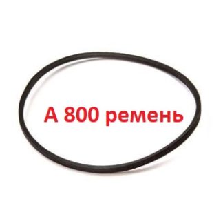 AV131000 Ремень - Запчасти для китайских тракторов