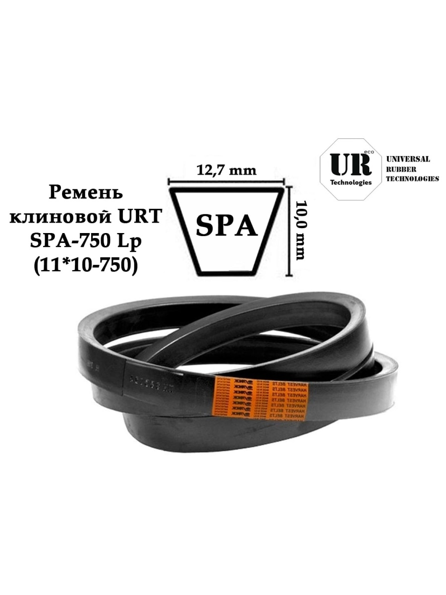 Ремень клиновой URT SPA-750 Lp (1110-750) URT 53543517 купит