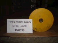 Палец 3088753 Hitachi ZX230