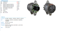 Генератор двиг. 6LTAA 8.9, замена 3415609, 3415691, 3972529,