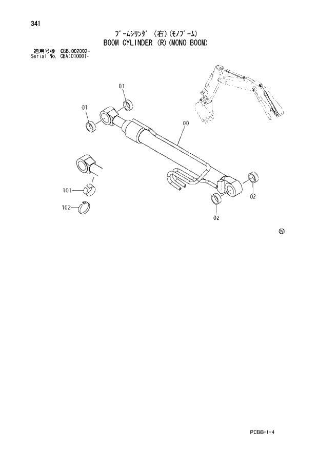 Схема запчастей Hitachi ZX160W - 341 BOOM CYLINDER (R)(MONO BOOM). 03 FRONT-END ATTACHMENTS(MONO-BOOM)