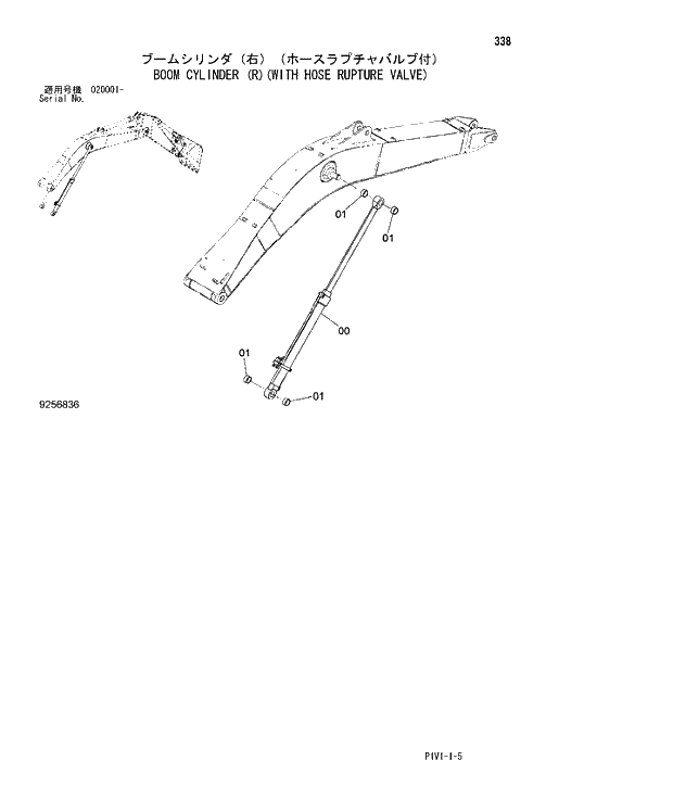 Схема запчастей Hitachi ZX240-3 - 338 BOOM CYLINDER R WITH HOSE RUPTURE VALVE. 03 FRONT-END ATTACHMENTS(MONO-BOOM)