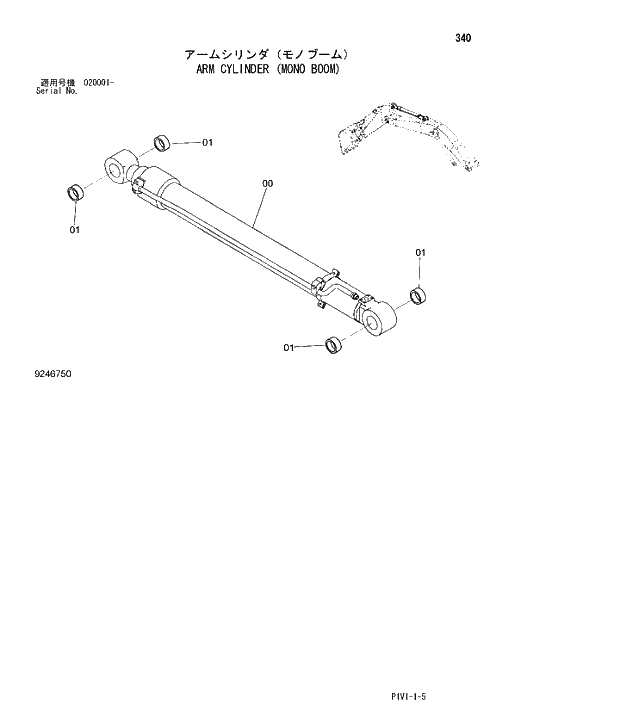 Схема запчастей Hitachi ZX250LCH-3 - 340 ARM CYLINDER MONO BOOM. 03 FRONT-END ATTACHMENTS(MONO-BOOM)