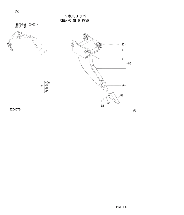 Схема запчастей Hitachi ZX240-3 - 353 ONE-POINT RIPPER. 03 FRONT-END ATTACHMENTS(MONO-BOOM)