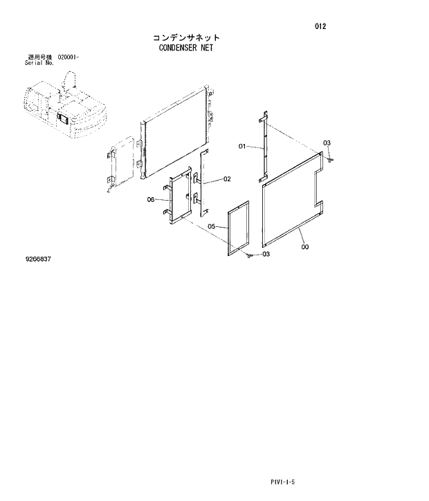 Схема запчастей Hitachi ZX250H-3 - 012 CONDENSER NET. 01 UPPERSTRUCTURE