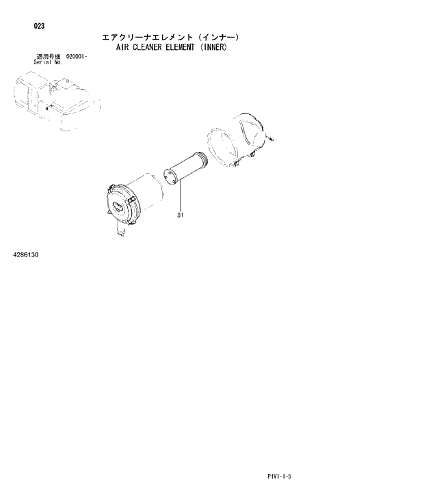 Схема запчастей Hitachi ZX250H-3 - 023 AIR CLEANER ELEMENT INNER. 01 UPPERSTRUCTURE