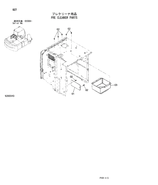 Схема запчастей Hitachi ZX250LCH-3 - 027 PRE CLEANER PARTS. 01 UPPERSTRUCTURE