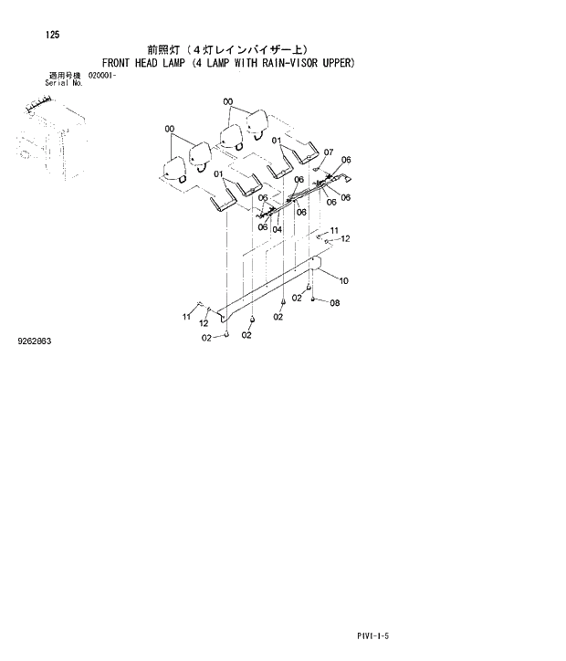 Схема запчастей Hitachi ZX240LC-3 - 125 FRONT HEAD LAMP 4 LAMP WITH RAIN-VISOR UPPER. 01 UPPERSTRUCTURE