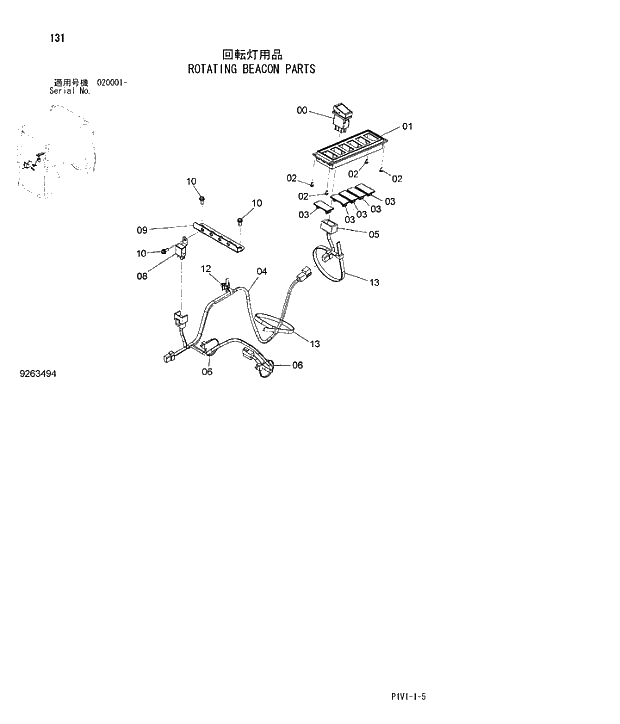 Схема запчастей Hitachi ZX250H-3 - 131 ROTATING BEACON PARTS. 01 UPPERSTRUCTURE