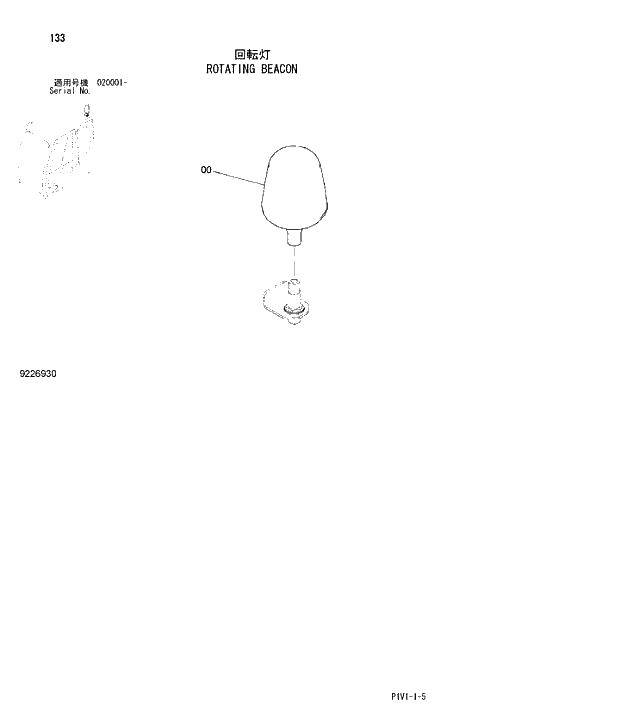 Схема запчастей Hitachi ZX250H-3 - 133 ROTATING BEACON. 01 UPPERSTRUCTURE