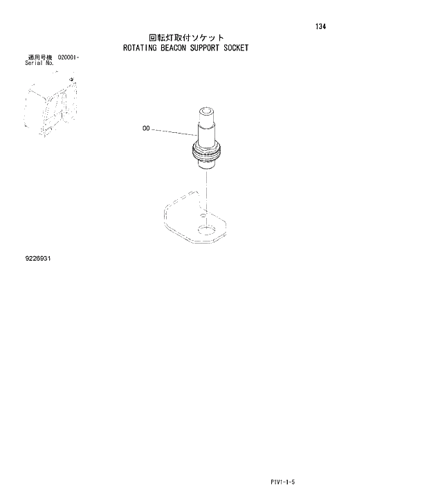 Схема запчастей Hitachi ZX250H-3 - 134 ROTATING BEACON SUPPORT SOCKET. 01 UPPERSTRUCTURE