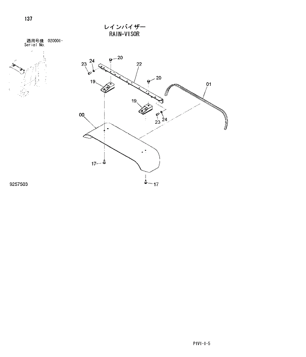 Схема запчастей Hitachi ZX250LCH-3 - 137 RAIN-VISOR. 01 UPPERSTRUCTURE