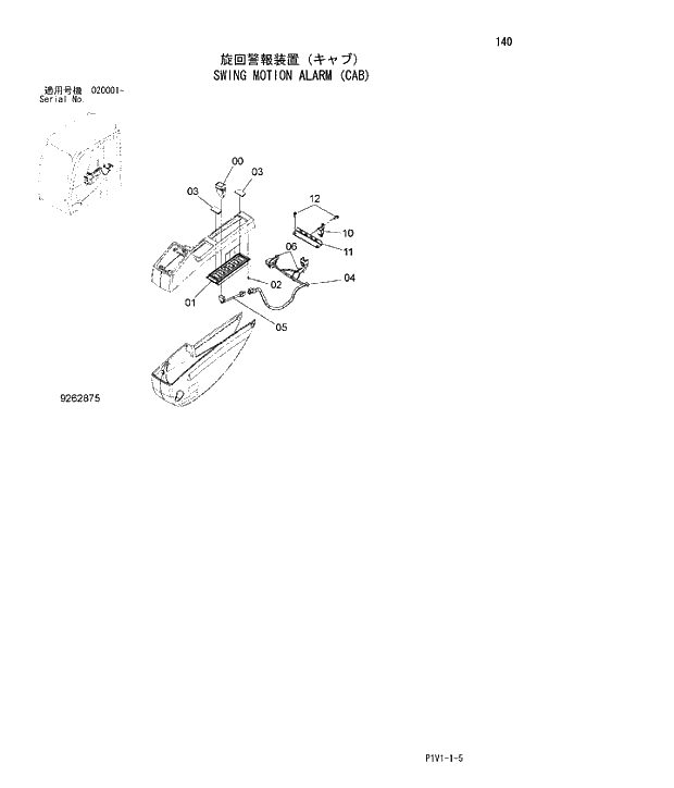 Схема запчастей Hitachi ZX250LC-3 - 140 SWING MOTION ALARM CAB. 01 UPPERSTRUCTURE