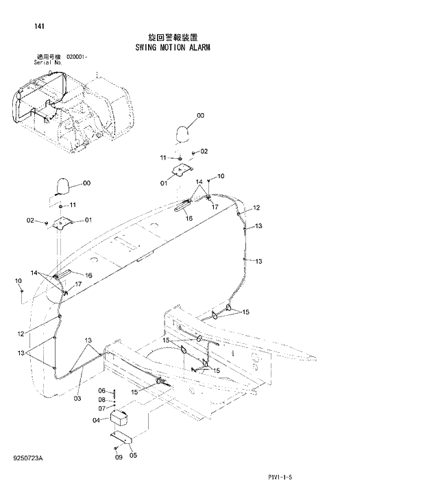 Схема запчастей Hitachi ZX250K-3 - 141 SWING MOTION ALARM. 01 UPPERSTRUCTURE