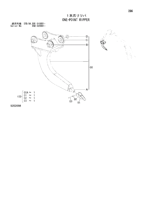 Схема запчастей Hitachi ZX160LC-3 - 286_ONE-POINT RIPPER (EU1 010001 -; EU2 020001 -; NA - NA; STD - STD). 03 FRONT-END ATTACHMENTS(MONO-BOOM)