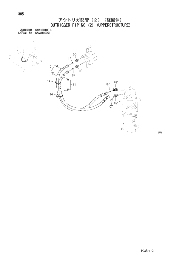 Схема запчастей Hitachi ZX130W - 385 OUTRIGGER PIPING (2) (UPPERSTRUCTURE) (CAA 010001 - CAB 001001 -). 06 OUTRIGGER PARTS