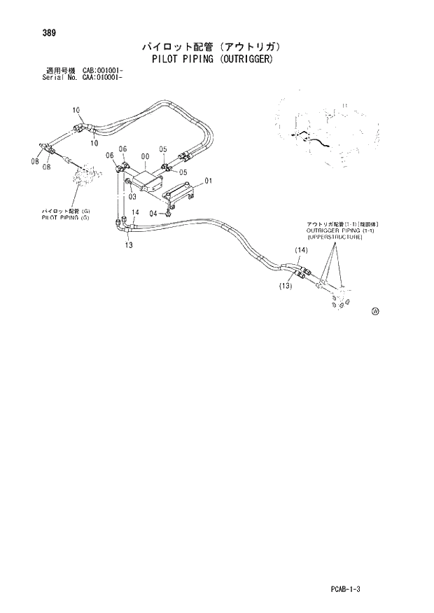 Схема запчастей Hitachi ZX130W - 389 PILOT PIPING (OUTRIGGER) (CAA 010001 - CAB 001001 -). 06 OUTRIGGER PARTS