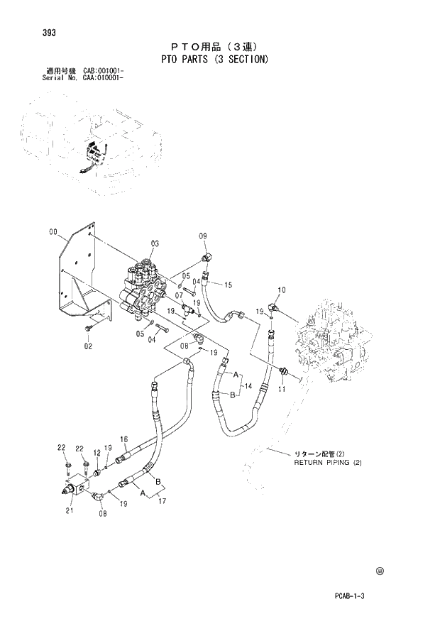 Схема запчастей Hitachi ZX130W - 393 PTO PARTS (3 SECTION) (CAA 010001 - CAB 001001 -). 06 OUTRIGGER PARTS