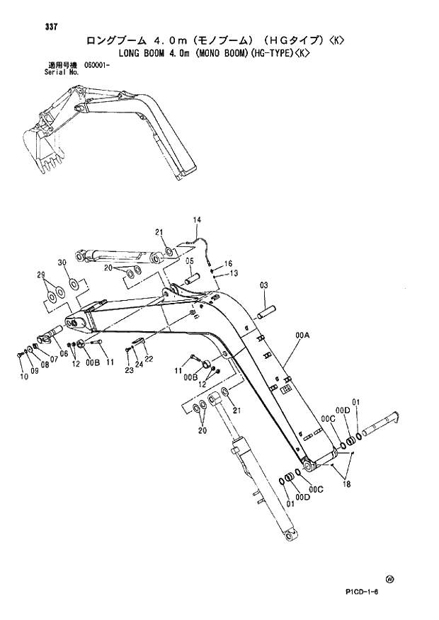 Схема запчастей Hitachi ZX80 - 337 LONG BOOM 4.0m (MONO BOOM)(HG-TYPE) K 03 MONO BOOM ATTACHMENTS