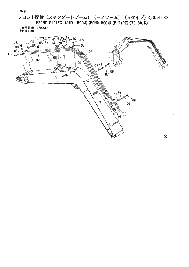 Схема запчастей Hitachi ZX80LCK - 349 FRONT PIPING (STD. BOOM)(MONO BOOM)(B-TYPE) 70,80,K 03 MONO BOOM ATTACHMENTS