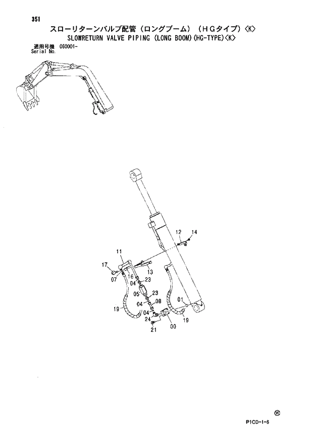 Схема запчастей Hitachi ZX70LC - 351 SLOWRETURN VALVE PIPING (LONG BOOM)(HG-TYPE) K 03 MONO BOOM ATTACHMENTS