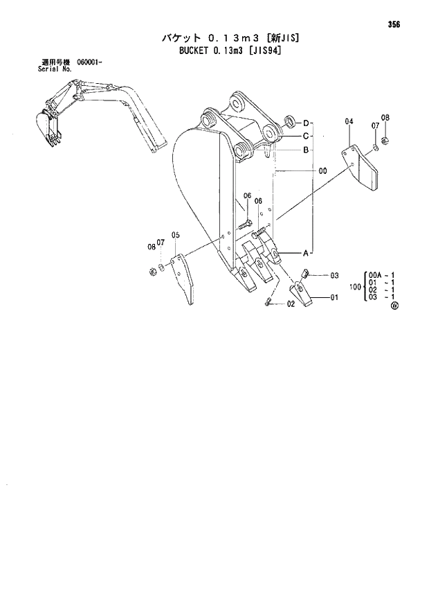 Схема запчастей Hitachi ZX70 - 356 BUCKET 0.13m3 (JIS94) 03 MONO BOOM ATTACHMENTS