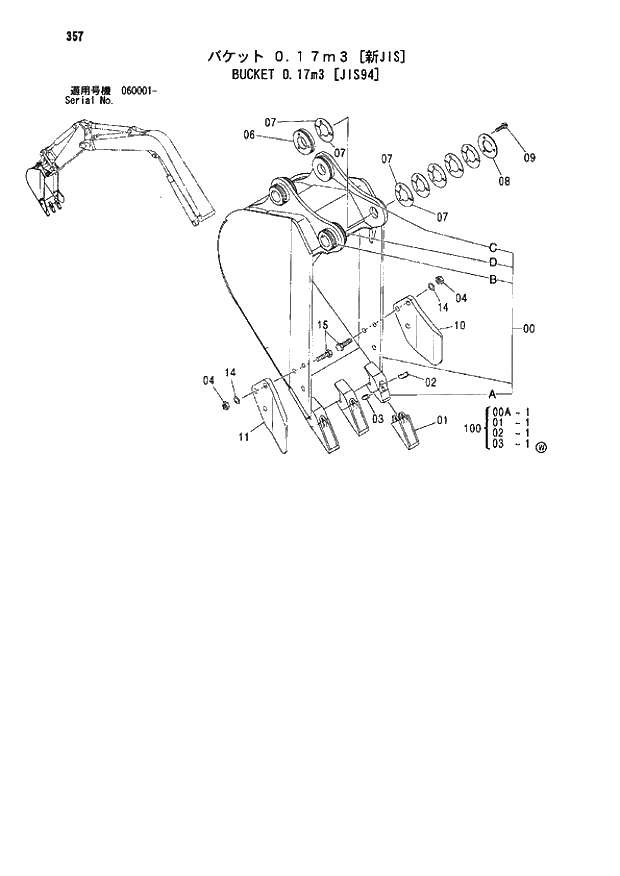 Схема запчастей Hitachi ZX80 - 357 BUCKET 0.17m3 (JIS94) 03 MONO BOOM ATTACHMENTS