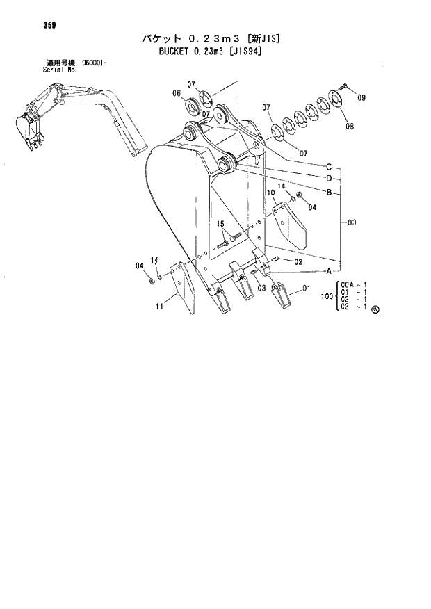 Схема запчастей Hitachi ZX80SB - 359 BUCKET 0.23m3 (JIS94) 03 MONO BOOM ATTACHMENTS