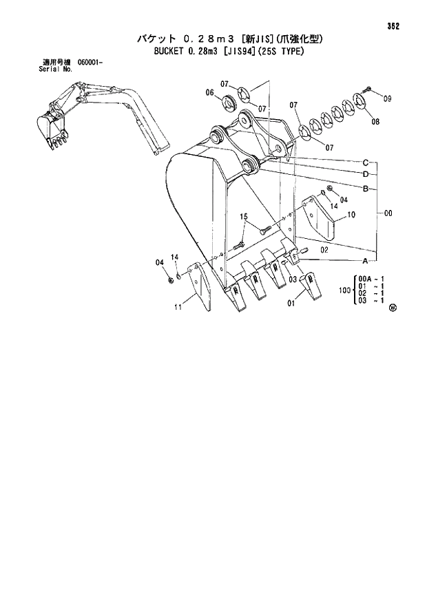 Схема запчастей Hitachi ZX80 - 362 BUCKET 0.28m3 (JIS94)(25S TYPE) 03 MONO BOOM ATTACHMENTS