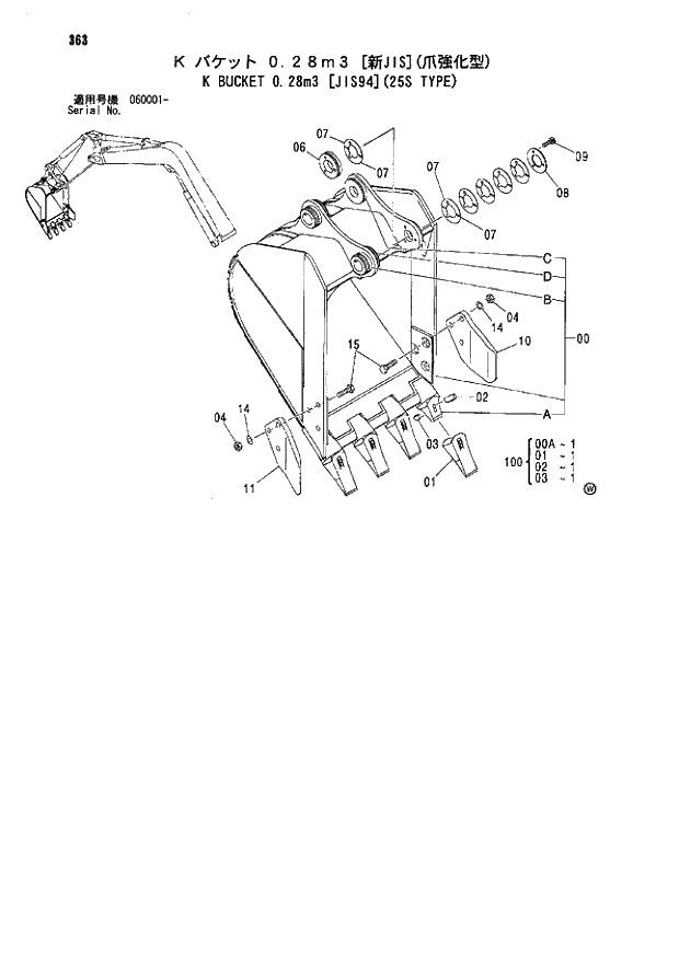 Схема запчастей Hitachi ZX70 - 363 K BUCKET 0.28m3 (JIS94)(25S TYPE) 03 MONO BOOM ATTACHMENTS