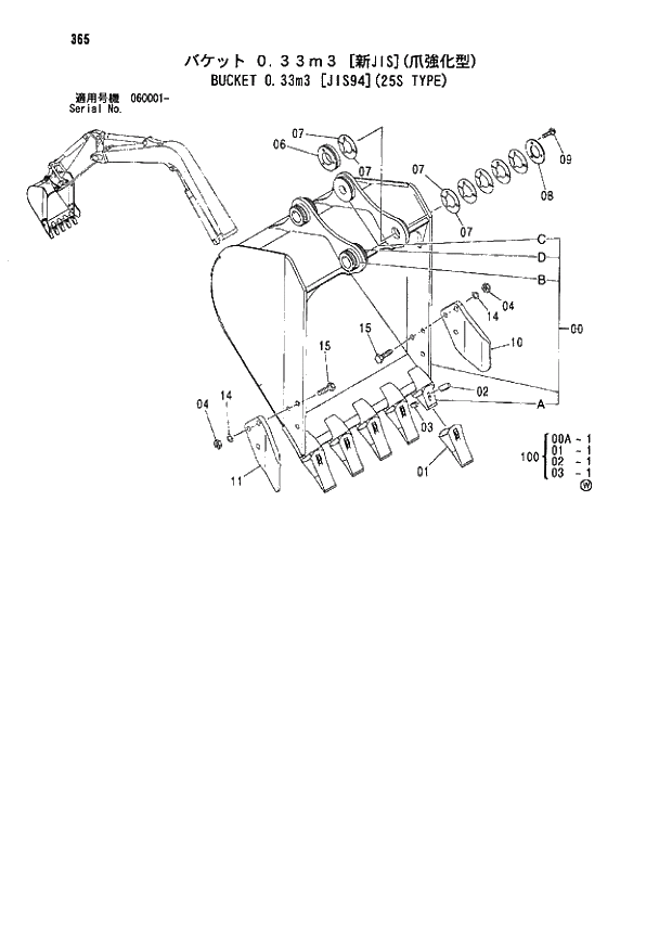 Схема запчастей Hitachi ZX80 - 365 BUCKET 0.33m3 (JIS94)(25S TYPE) 03 MONO BOOM ATTACHMENTS