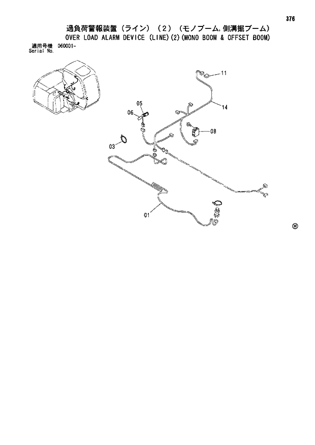 Схема запчастей Hitachi ZX70 - 376 OVER LOAD ALARM DEVICE (LINE)(2)(MONO BOOM &amp; OFFSET BOOM) 03 MONO BOOM ATTACHMENTS