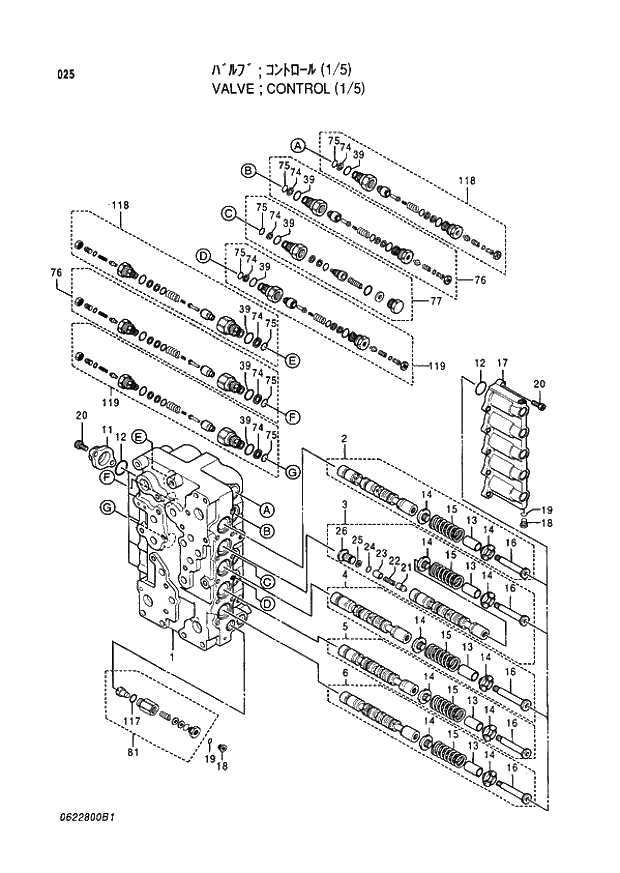 Схема запчастей Hitachi EX400LCH-3 - 025 VALVE CONTROL (1-5) (005001 -). 03 VALVE