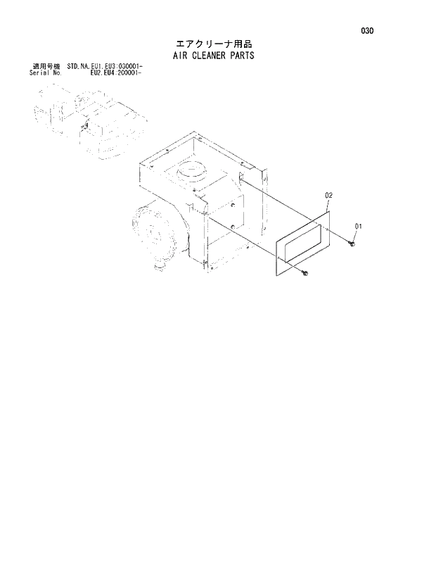 Схема запчастей Hitachi ZX370 - 030 AIR CLEANER PARTS. 01 UPPERSTRUCTURE