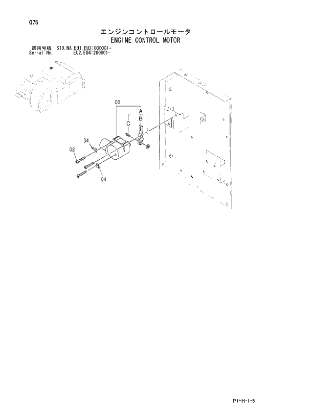 Схема запчастей Hitachi ZX350H - 075 ENGINE CONTROL MOTOR. 01 UPPERSTRUCTURE