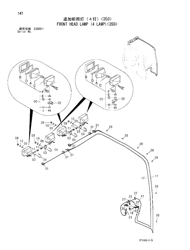Схема запчастей Hitachi ZX330 - 147 FRONT HEAD LAMP (4 LAMP)(350). 01 UPPERSTRUCTURE