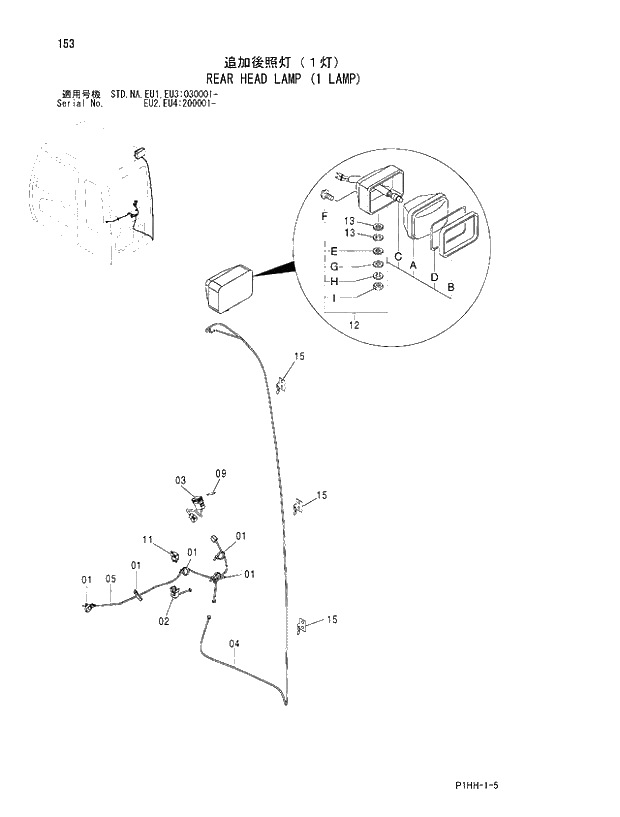 Схема запчастей Hitachi ZX350LCH - 153 REAR HEAD LAMP (1 LAMP). 01 UPPERSTRUCTURE