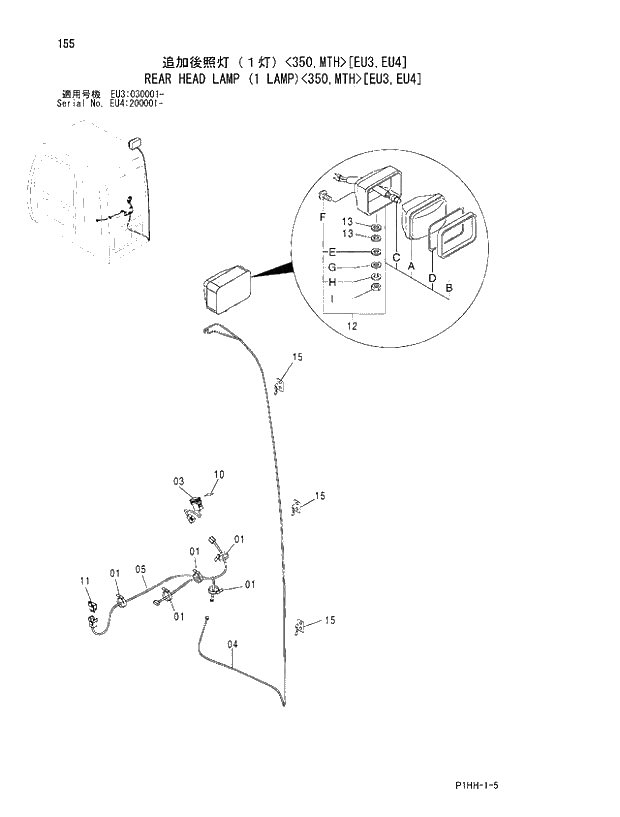 Схема запчастей Hitachi ZX370 - 155 REAR HEAD LAMP (1 LAMP)(350,MTH)(EU3,EU4). 01 UPPERSTRUCTURE