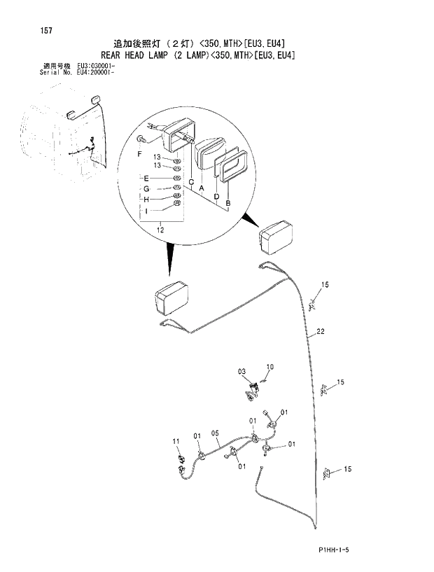 Схема запчастей Hitachi ZX370 - 157 REAR HEAD LAMP (2 LAMP)(350,MTH)(EU3,EU4). 01 UPPERSTRUCTURE
