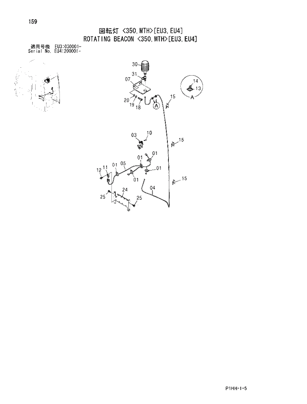 Схема запчастей Hitachi ZX370 - 159 ROTATING BEACON (350,MTH)(EU3,EU4). 01 UPPERSTRUCTURE