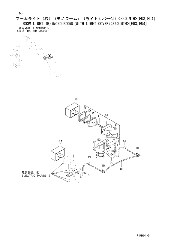 Схема запчастей Hitachi ZX370 - 165 BOOM LIGHT (R)(MONO BOOM)(WITH LIGHT COVER)(350,MTH)(EU3,EU4). 01 UPPERSTRUCTURE