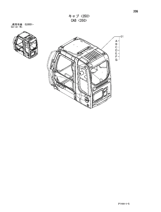 Схема запчастей Hitachi ZX350H - 206 CAB (350). 01 UPPERSTRUCTURE