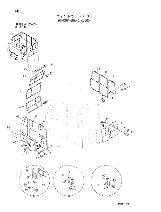 Схема запчастей Hitachi ZX350LCN - 247 WINDOW GUARD (350). 01 UPPERSTRUCTURE